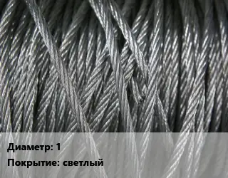 Канат ГОСТ 3063-80 1 светлый
